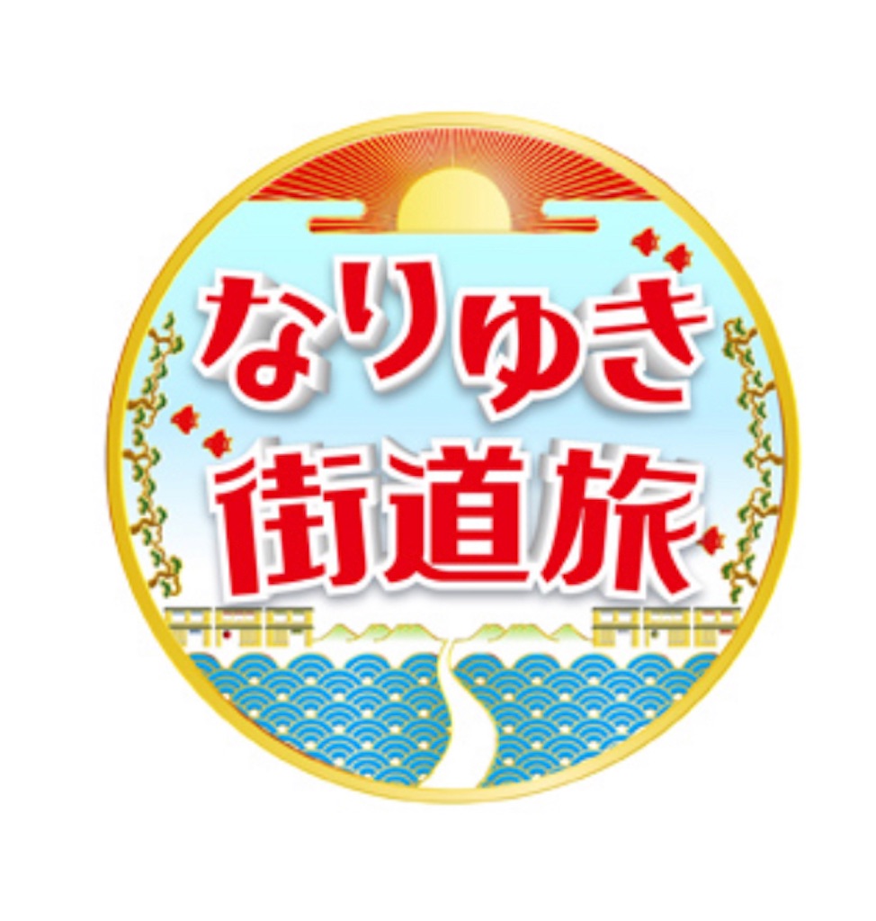 f:id:gumma_umaimono:20220821210939j:image f:id:gumma_umaimono:20220821210939j:image