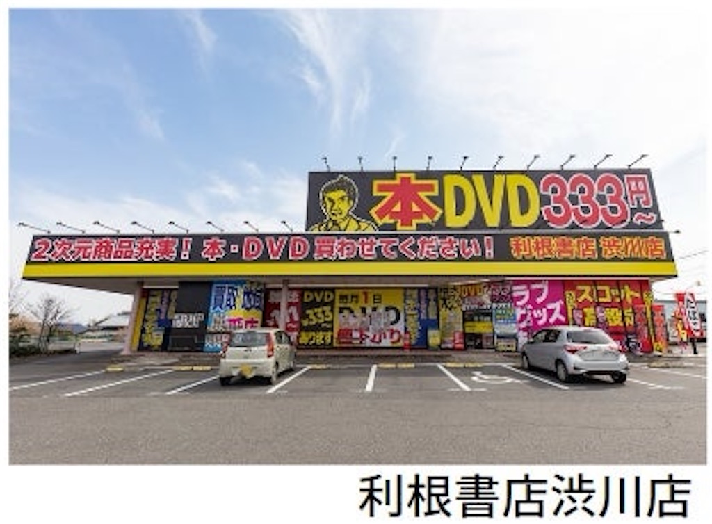 f:id:gumma_umaimono:20220830123233j:image f:id:gumma_umaimono:20220830123233j:image