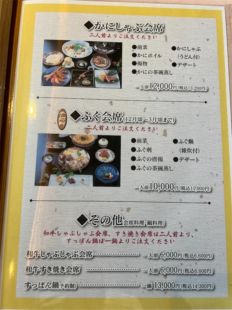 f:id:gumma_umaimono:20221009114936j:image f:id:gumma_umaimono:20221009114936j:image