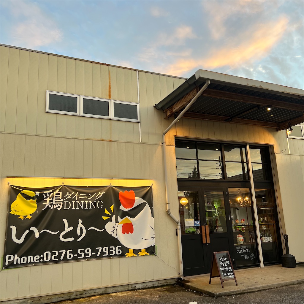 f:id:gumma_umaimono:20221009120914j:image