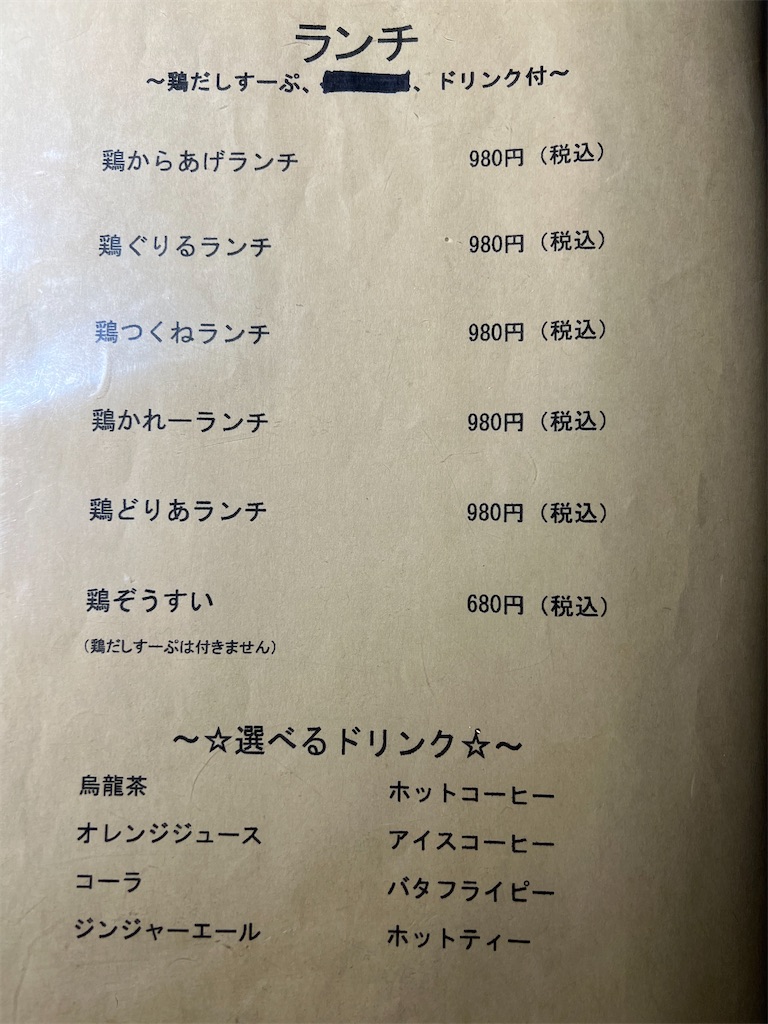 f:id:gumma_umaimono:20221009120955j:image