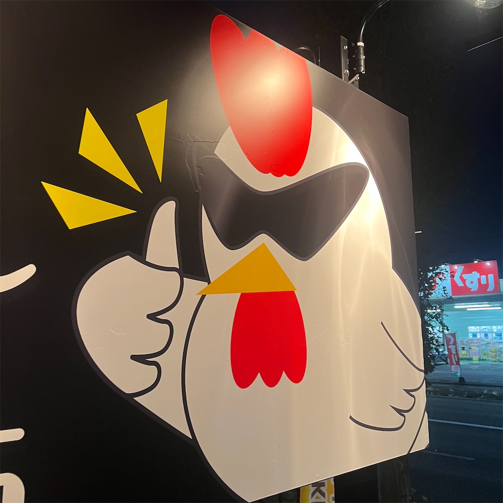 f:id:gumma_umaimono:20221009121203j:image