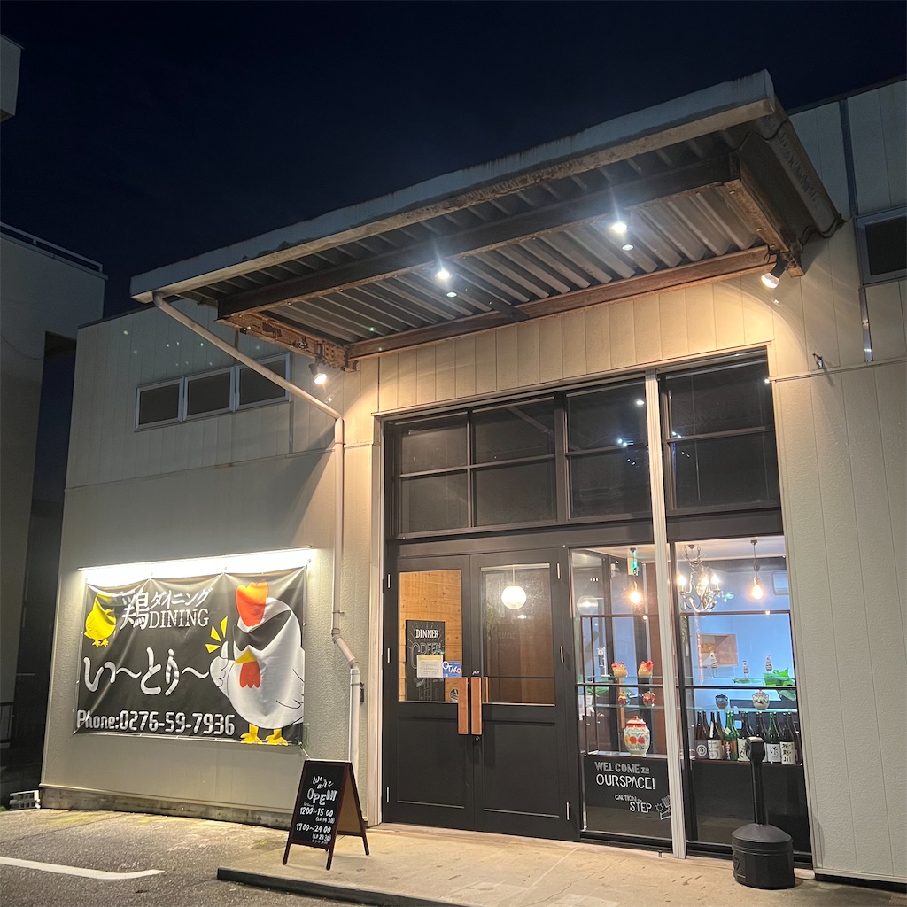 f:id:gumma_umaimono:20221009121206j:image