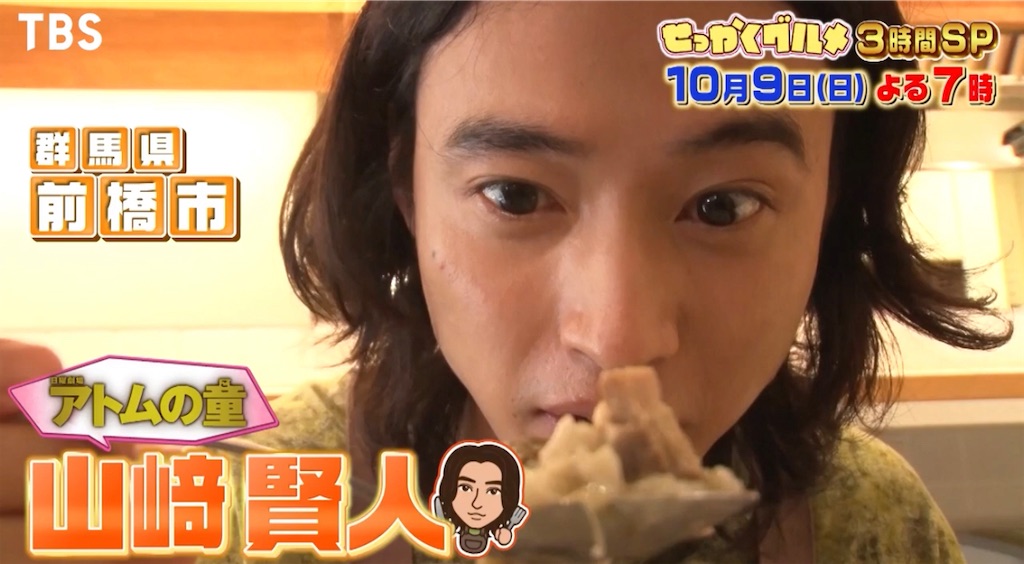 Tv バナナマンのせっかくグルメに前橋が登場 紹介されたグルメをまとめてみた バナナマンのせっかくグルメ 群馬 前橋 ぐんぐるブログ