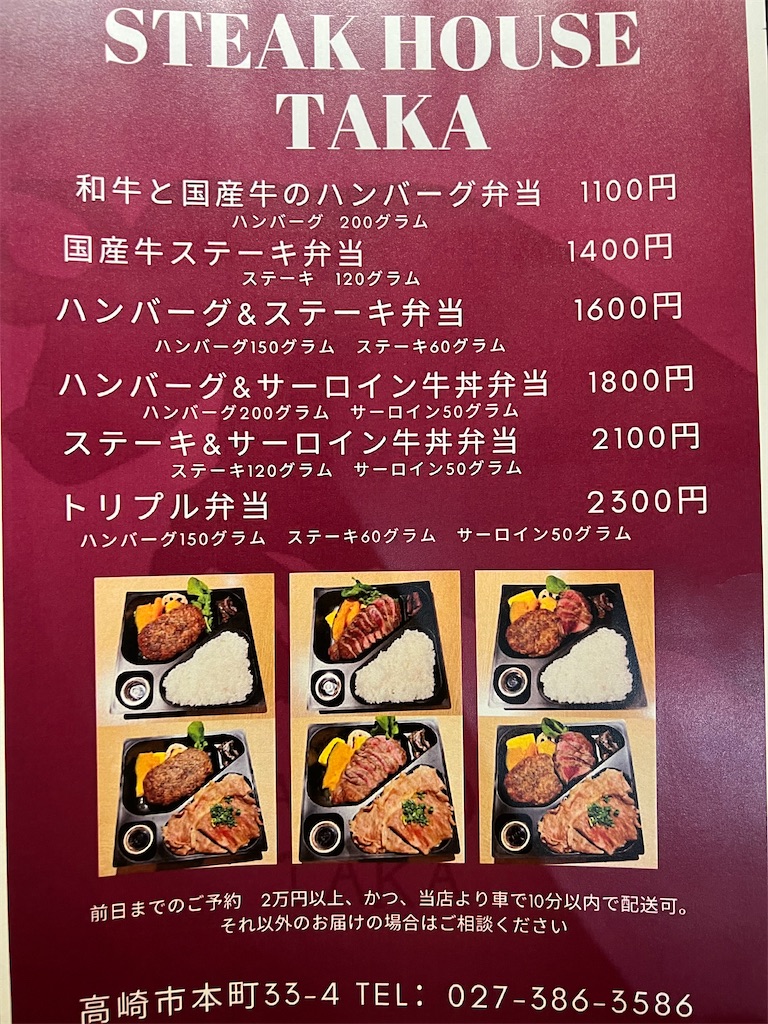 f:id:gumma_umaimono:20221010011657j:image