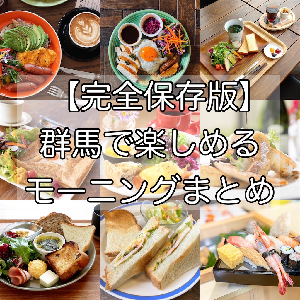 f:id:gumma_umaimono:20221020200733j:image f:id:gumma_umaimono:20221020200733j:image