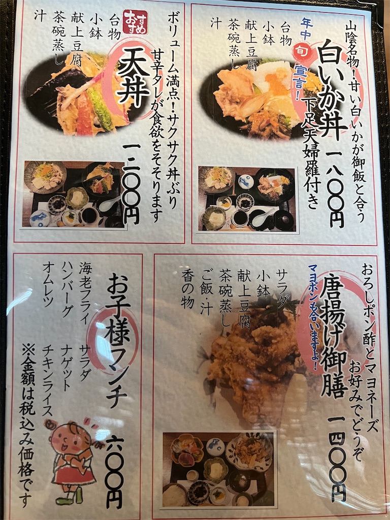 f:id:gumma_umaimono:20221114125024j:image f:id:gumma_umaimono:20221114125024j:image