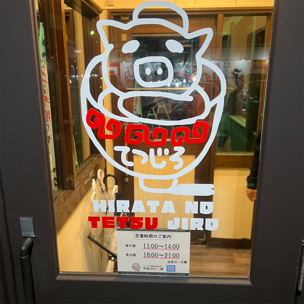 f:id:gumma_umaimono:20221114200206j:image