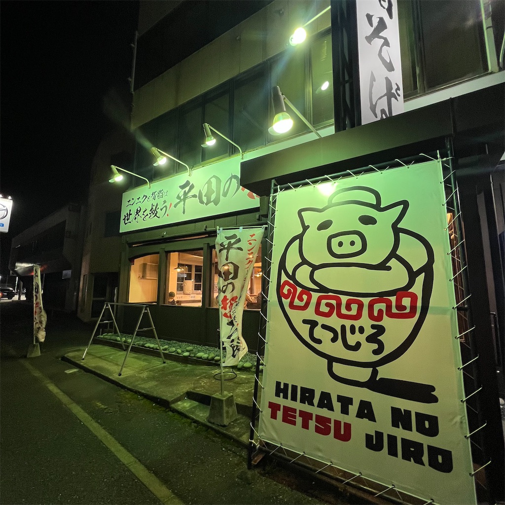 f:id:gumma_umaimono:20221114200210j:image