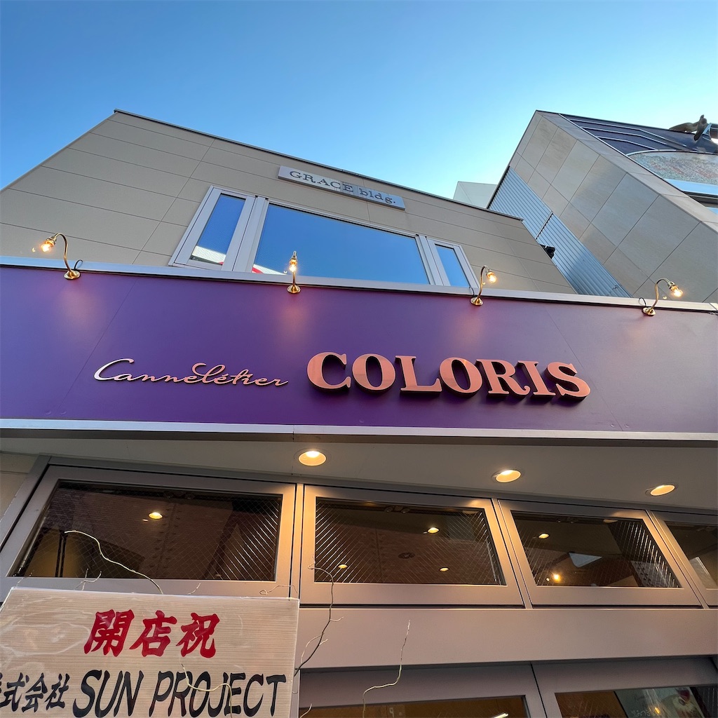 f:id:gumma_umaimono:20221121233043j:image