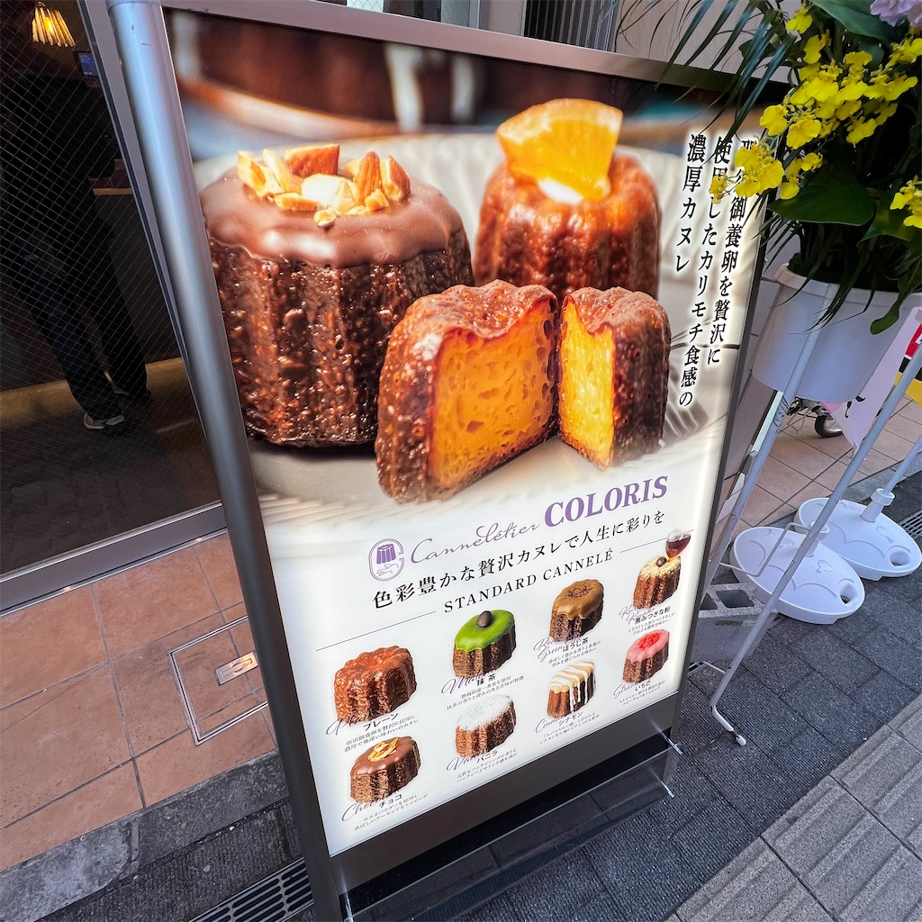 f:id:gumma_umaimono:20221121233052j:image