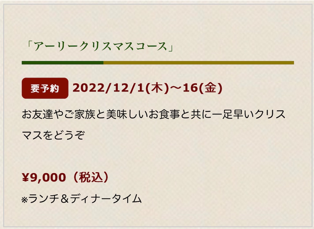 f:id:gumma_umaimono:20221122125138j:image