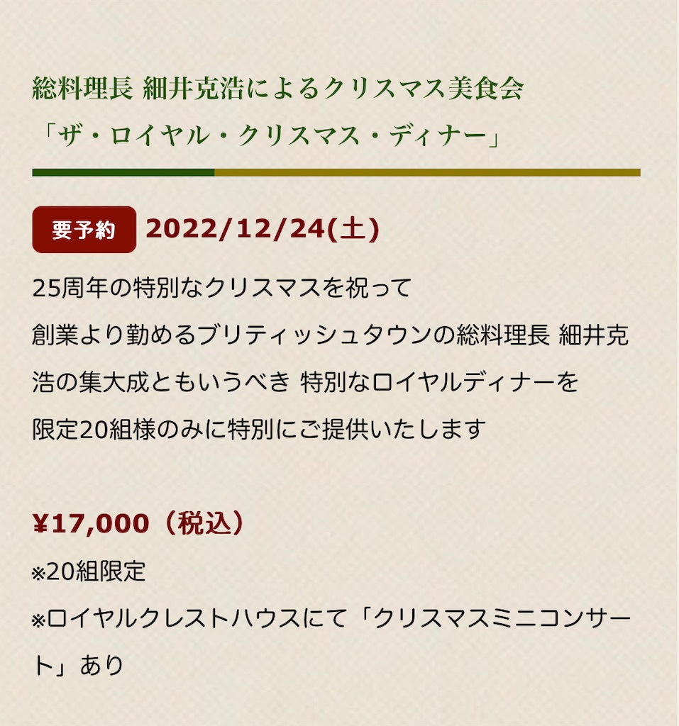 f:id:gumma_umaimono:20221122125145j:image