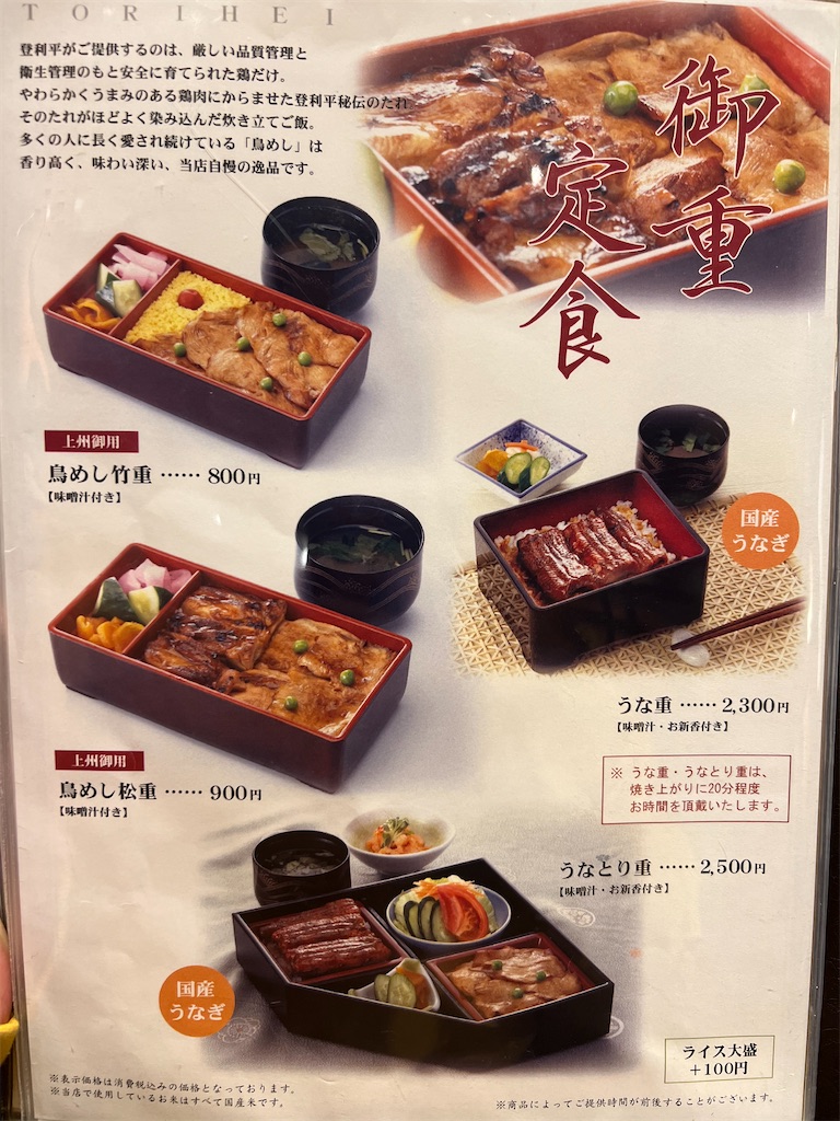 f:id:gumma_umaimono:20221123231632j:image f:id:gumma_umaimono:20221123231632j:image