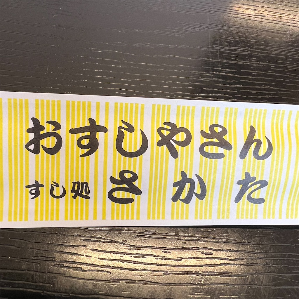 f:id:gumma_umaimono:20221201223022j:image