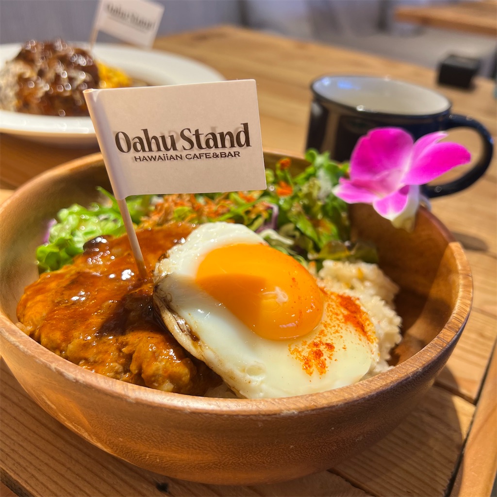 高岡にハワイがあった！こだわりのロコモコは肉感MAXでめっちゃ旨い