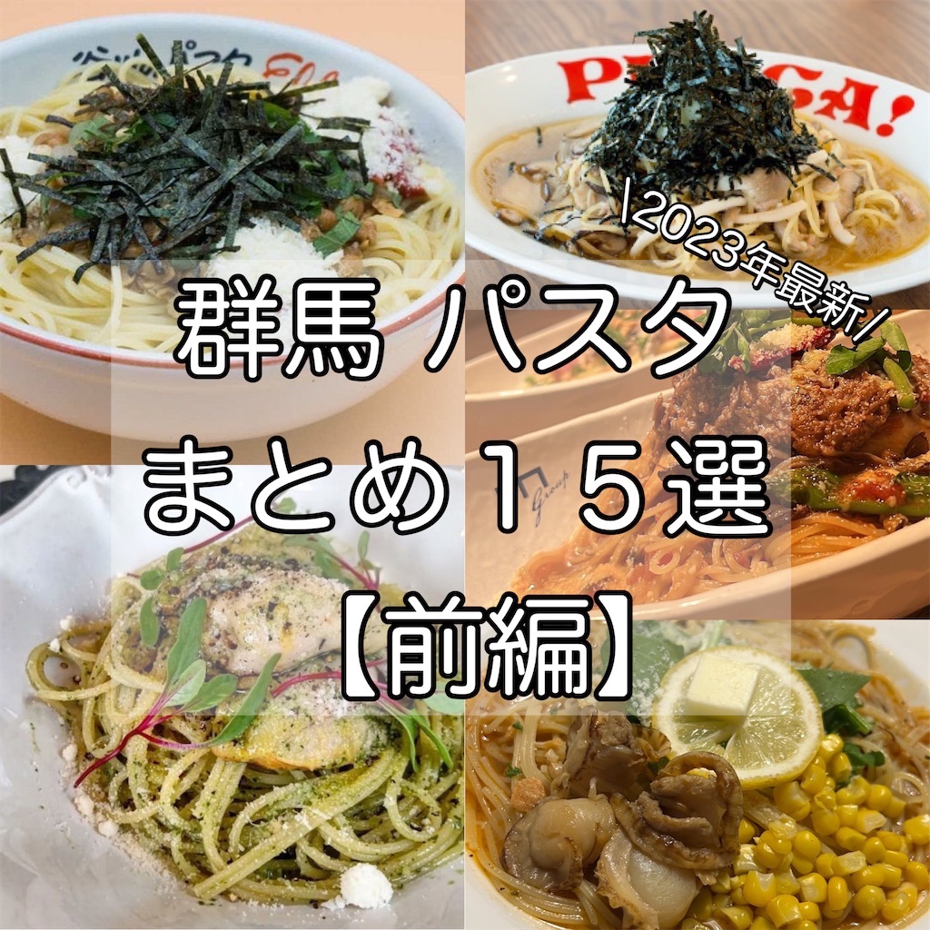 f:id:gumma_umaimono:20230103233213j:image f:id:gumma_umaimono:20230103233213j:image