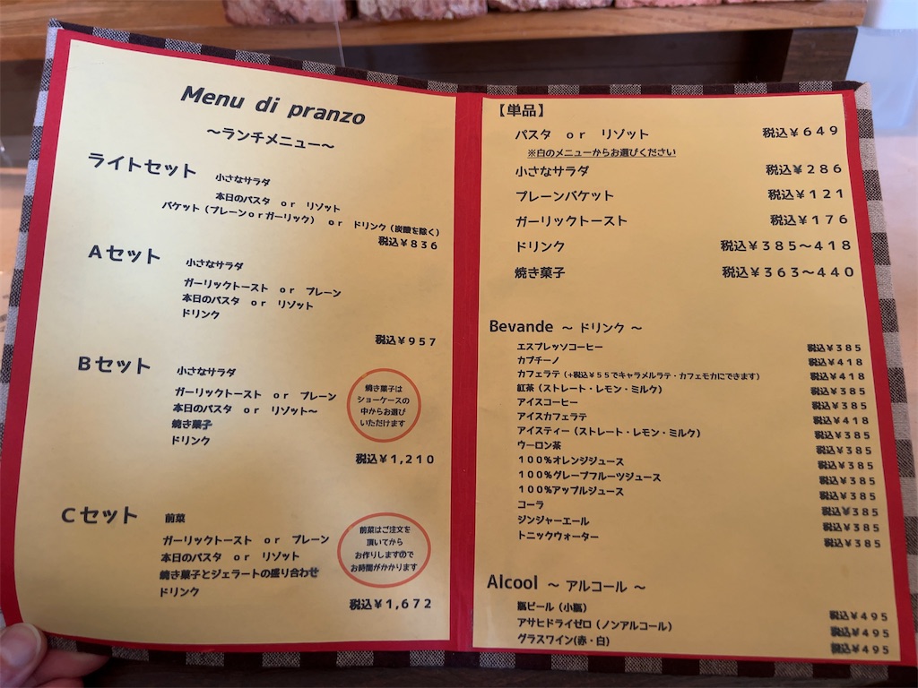 f:id:gumma_umaimono:20230123154733j:image