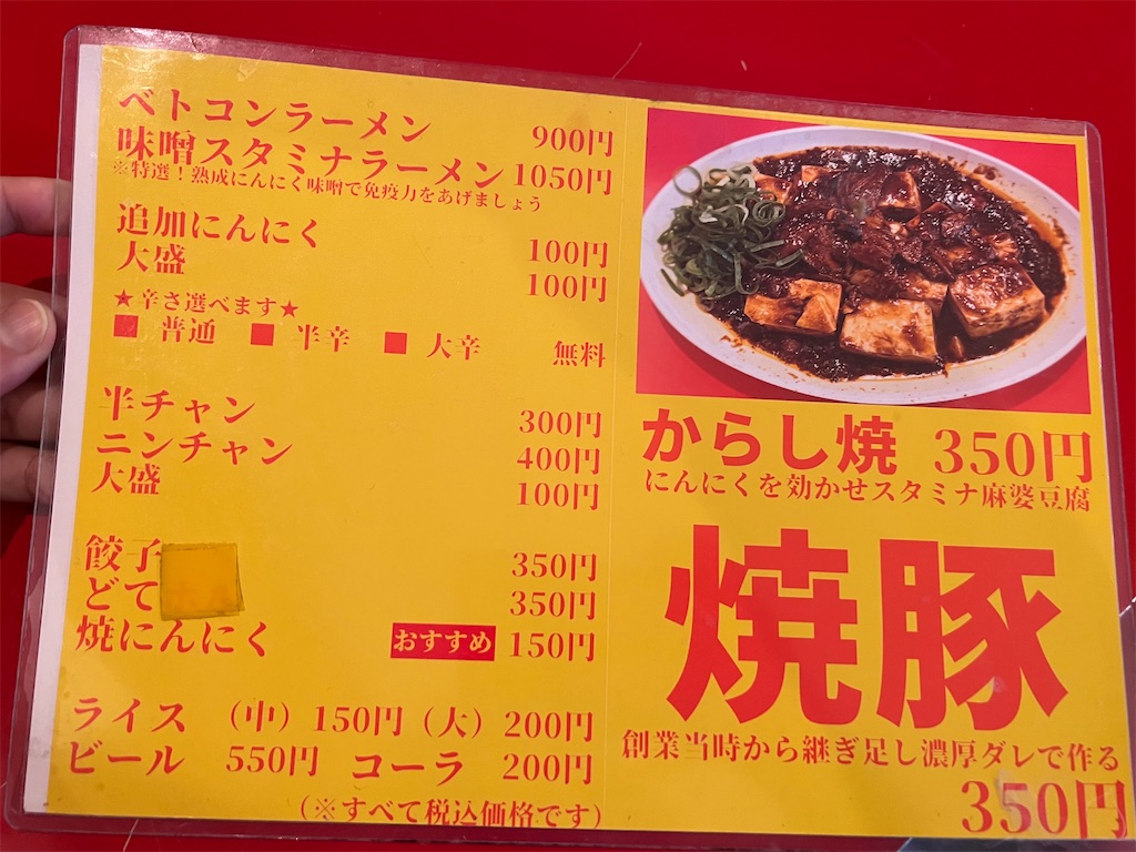 f:id:gumma_umaimono:20230123155151j:image