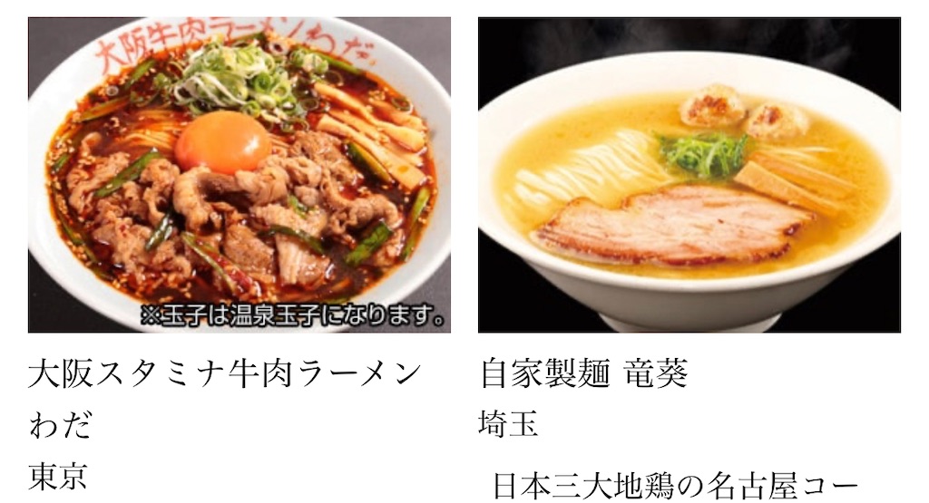 f:id:gumma_umaimono:20230129213916j:image