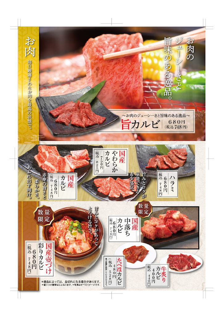 f:id:gumma_umaimono:20230131233800p:image f:id:gumma_umaimono:20230131233800p:image