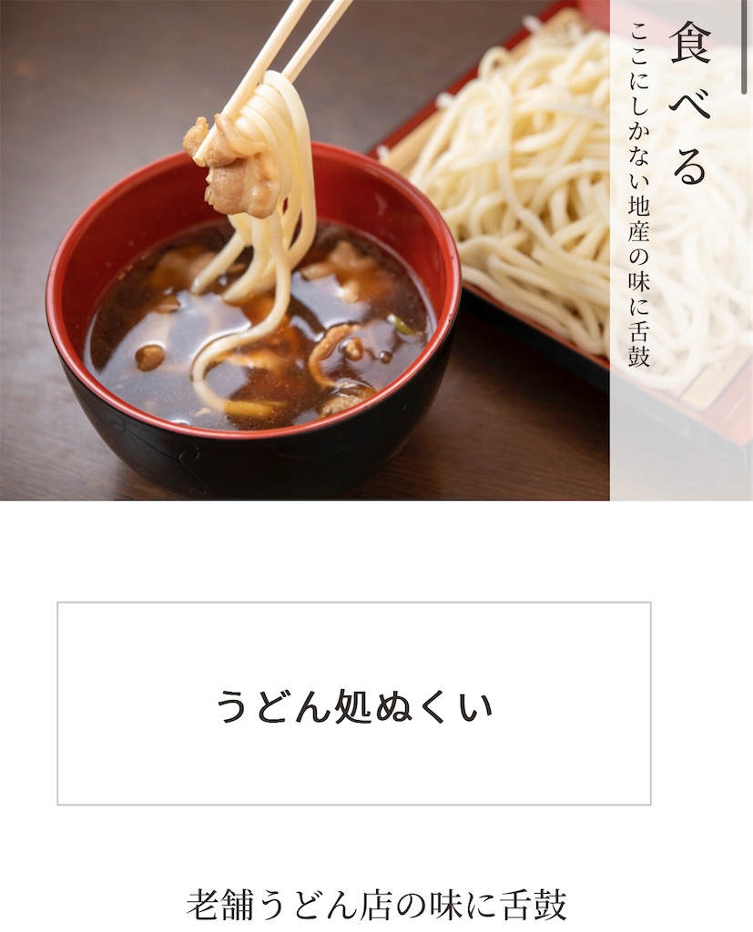 f:id:gumma_umaimono:20230202131304j:image