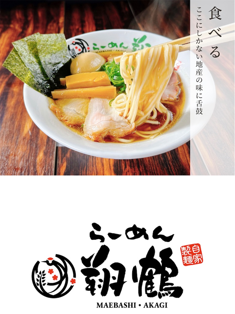 f:id:gumma_umaimono:20230202131308j:image