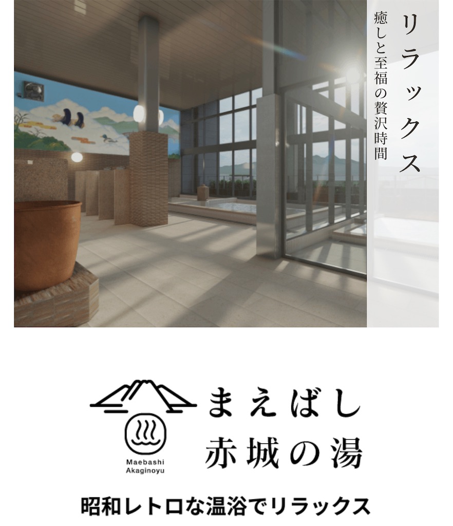 f:id:gumma_umaimono:20230202131326j:image