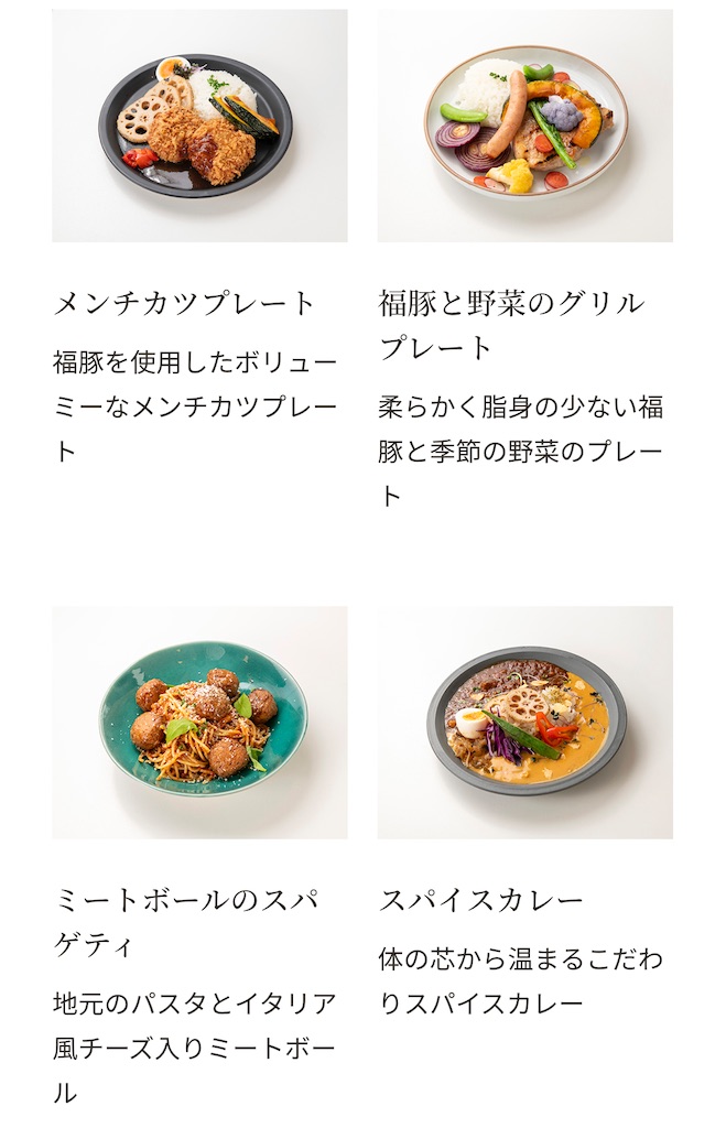 f:id:gumma_umaimono:20230204004413j:image