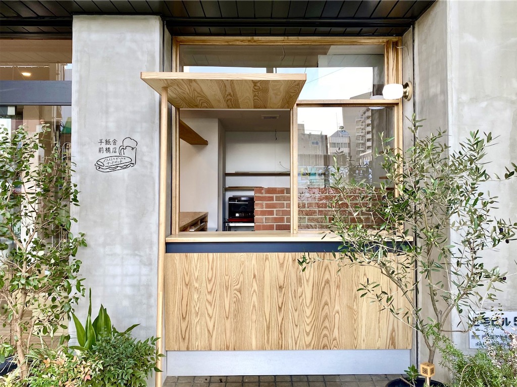 f:id:gumma_umaimono:20230304091525j:image f:id:gumma_umaimono:20230304091525j:image