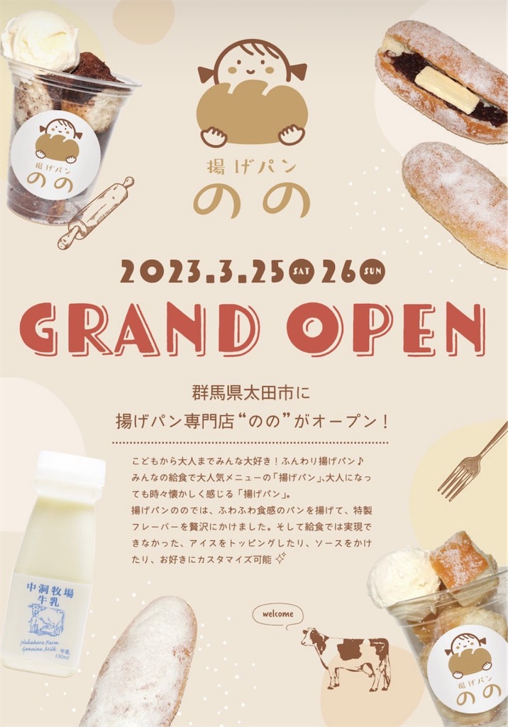 f:id:gumma_umaimono:20230305001810j:image f:id:gumma_umaimono:20230305001810j:image