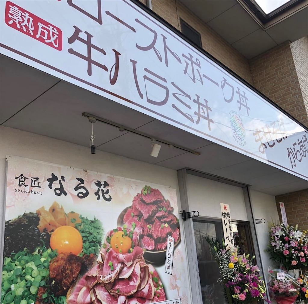 f:id:gumma_umaimono:20230326095347j:image f:id:gumma_umaimono:20230326095347j:image