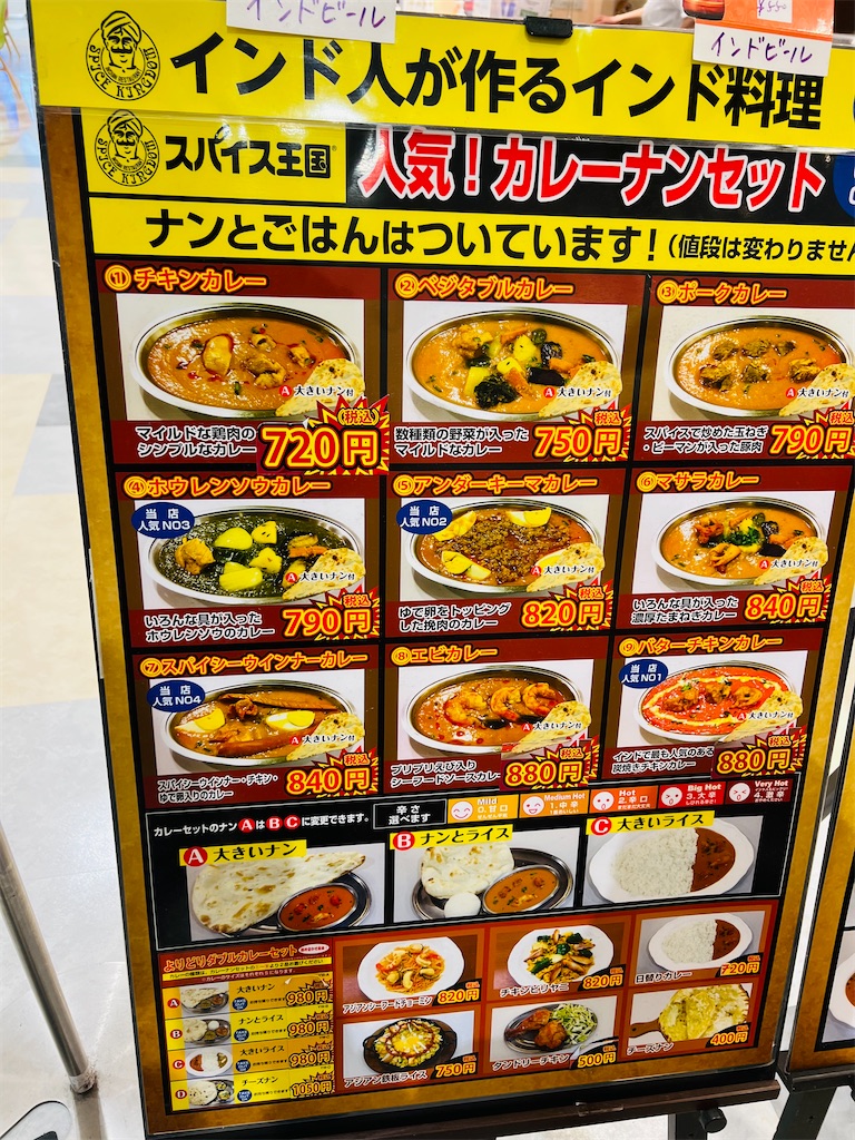 f:id:gumma_umaimono:20230408173331j:image