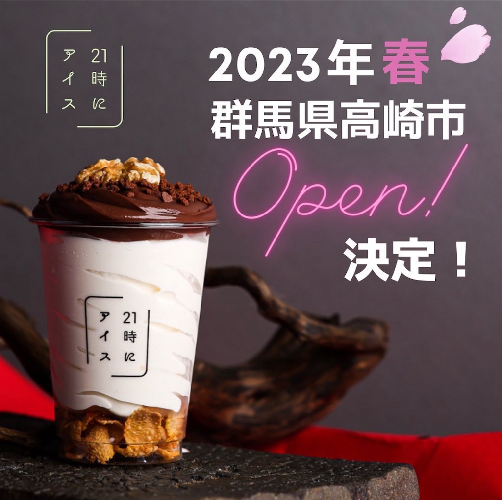 f:id:gumma_umaimono:20230422121028j:image f:id:gumma_umaimono:20230422121028j:image