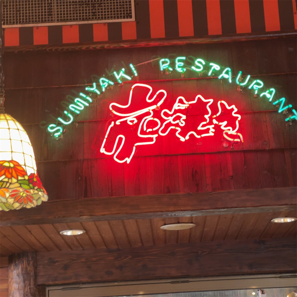 f:id:gumma_umaimono:20230426215705j:image f:id:gumma_umaimono:20230426215705j:image