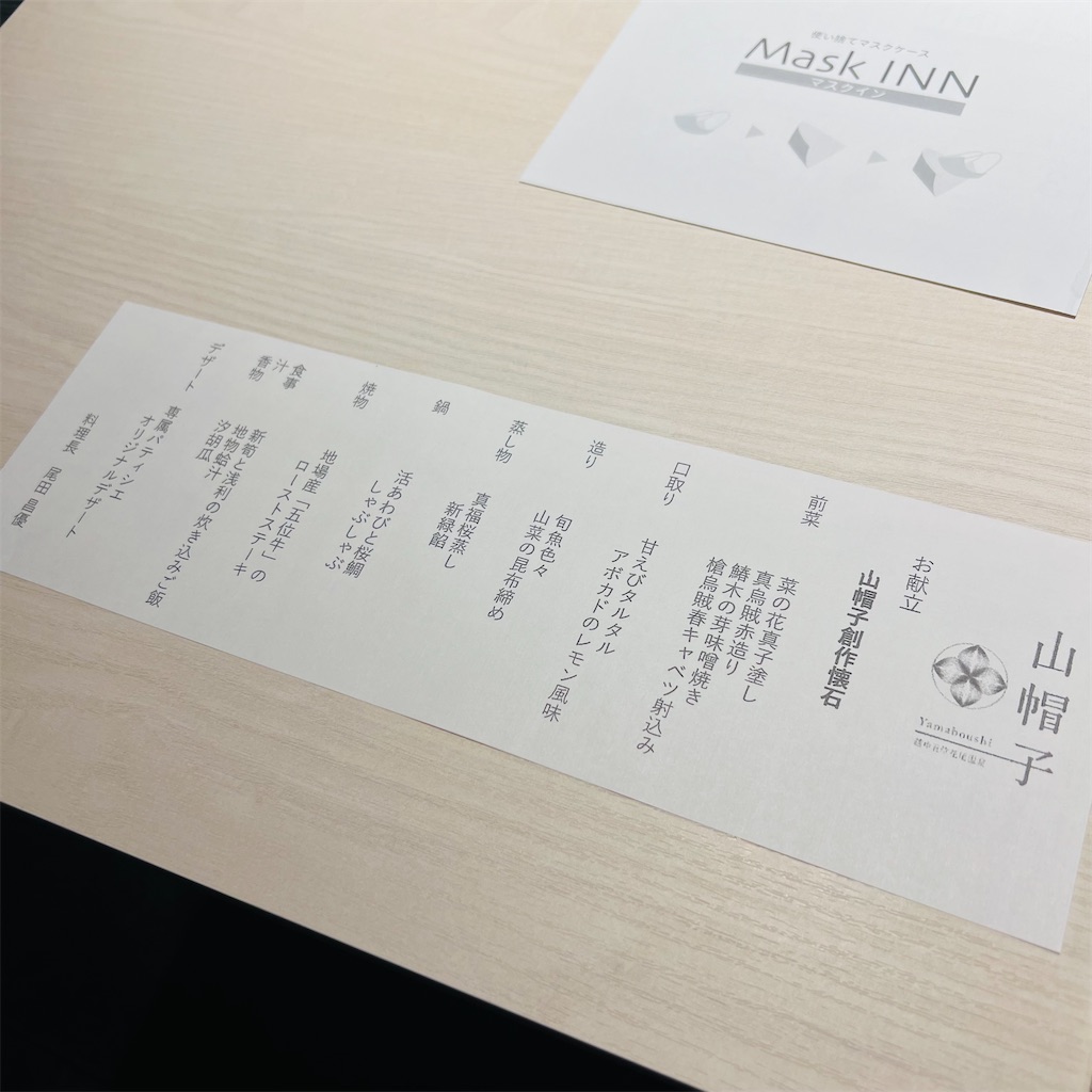 f:id:gumma_umaimono:20230426220711j:image f:id:gumma_umaimono:20230426220711j:image