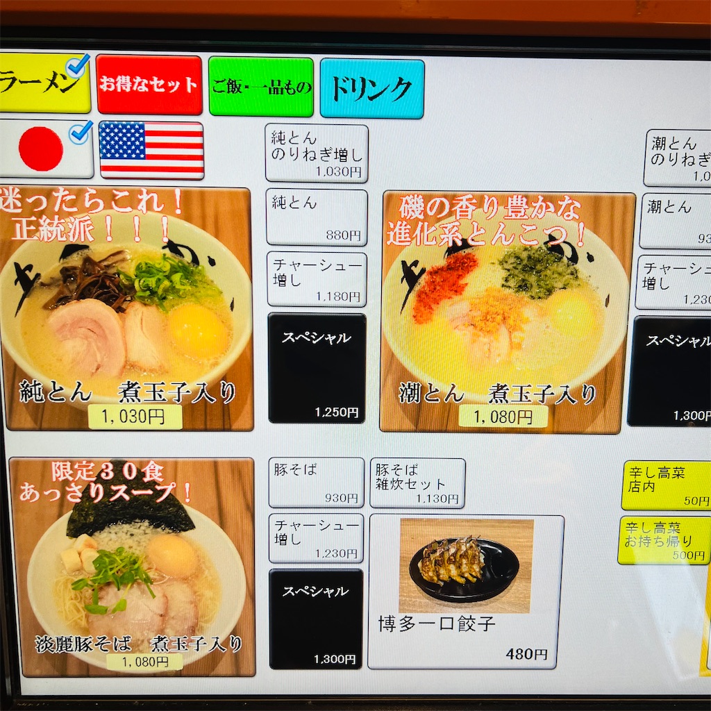 f:id:gumma_umaimono:20230514204909j:image f:id:gumma_umaimono:20230514204909j:image