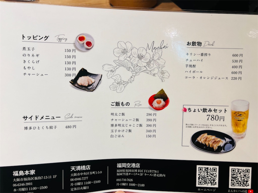 f:id:gumma_umaimono:20230514204934j:image f:id:gumma_umaimono:20230514204934j:image