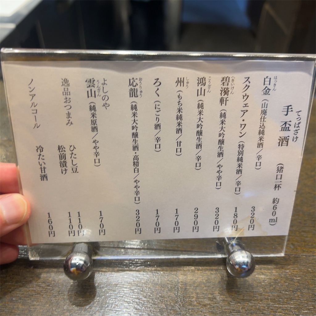 f:id:gumma_umaimono:20230521095754j:image f:id:gumma_umaimono:20230521095754j:image