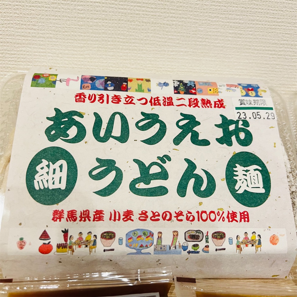 f:id:gumma_umaimono:20230525232012j:image