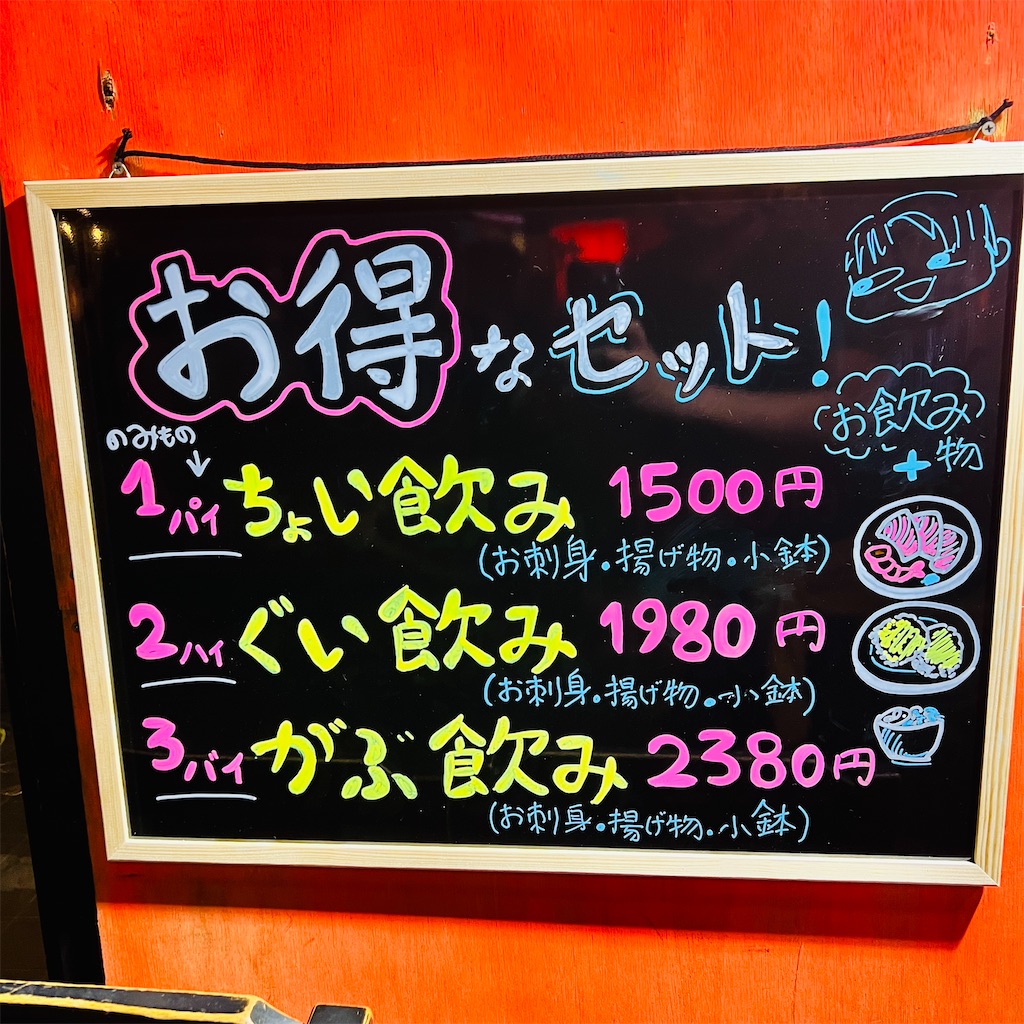 f:id:gumma_umaimono:20230528081320j:image