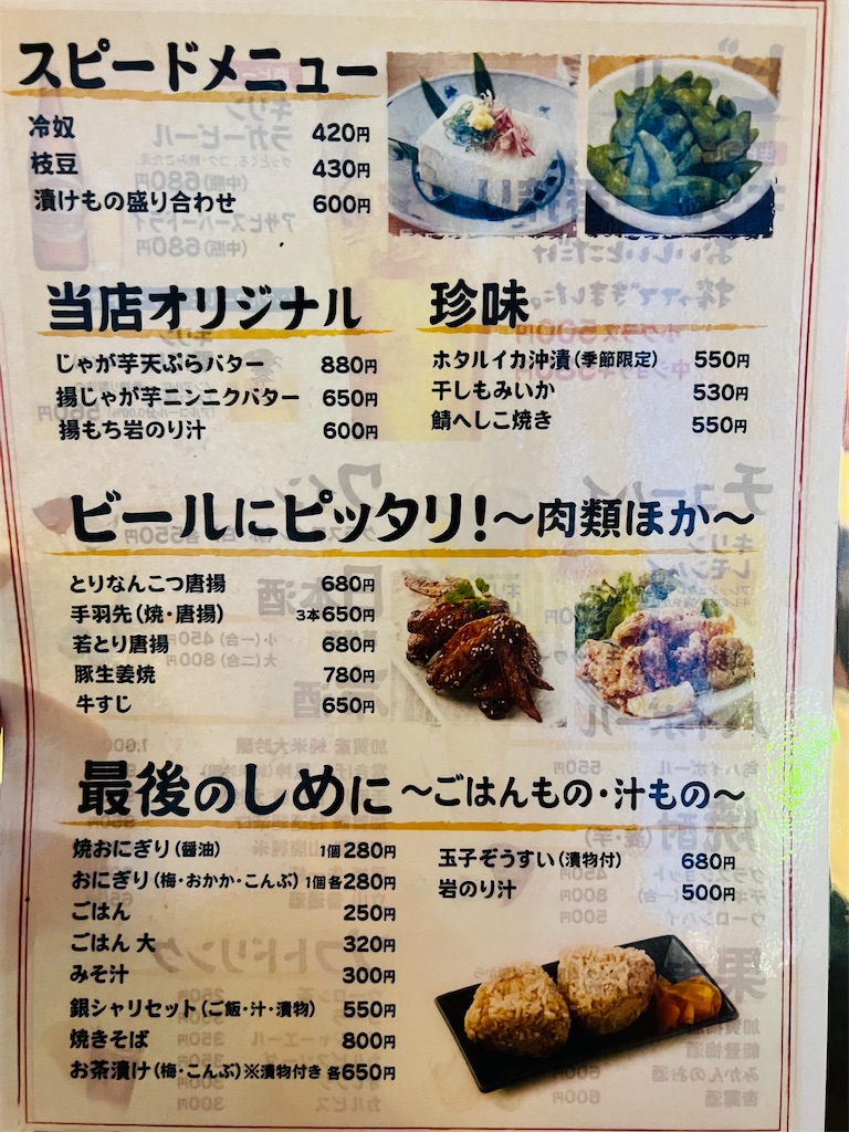 f:id:gumma_umaimono:20230528081341j:image