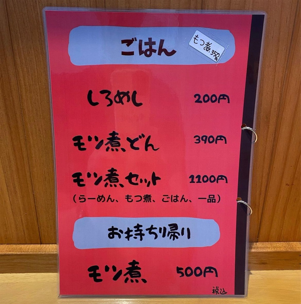 f:id:gumma_umaimono:20230528083629j:image