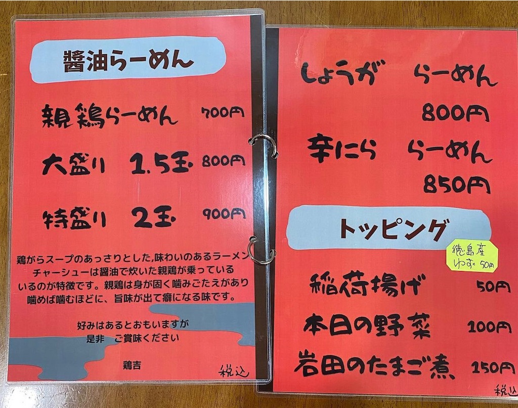 f:id:gumma_umaimono:20230528083632j:image