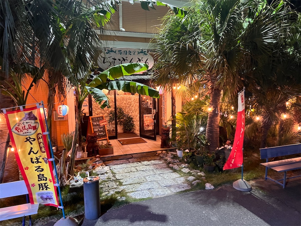 f:id:gumma_umaimono:20230528084407j:image