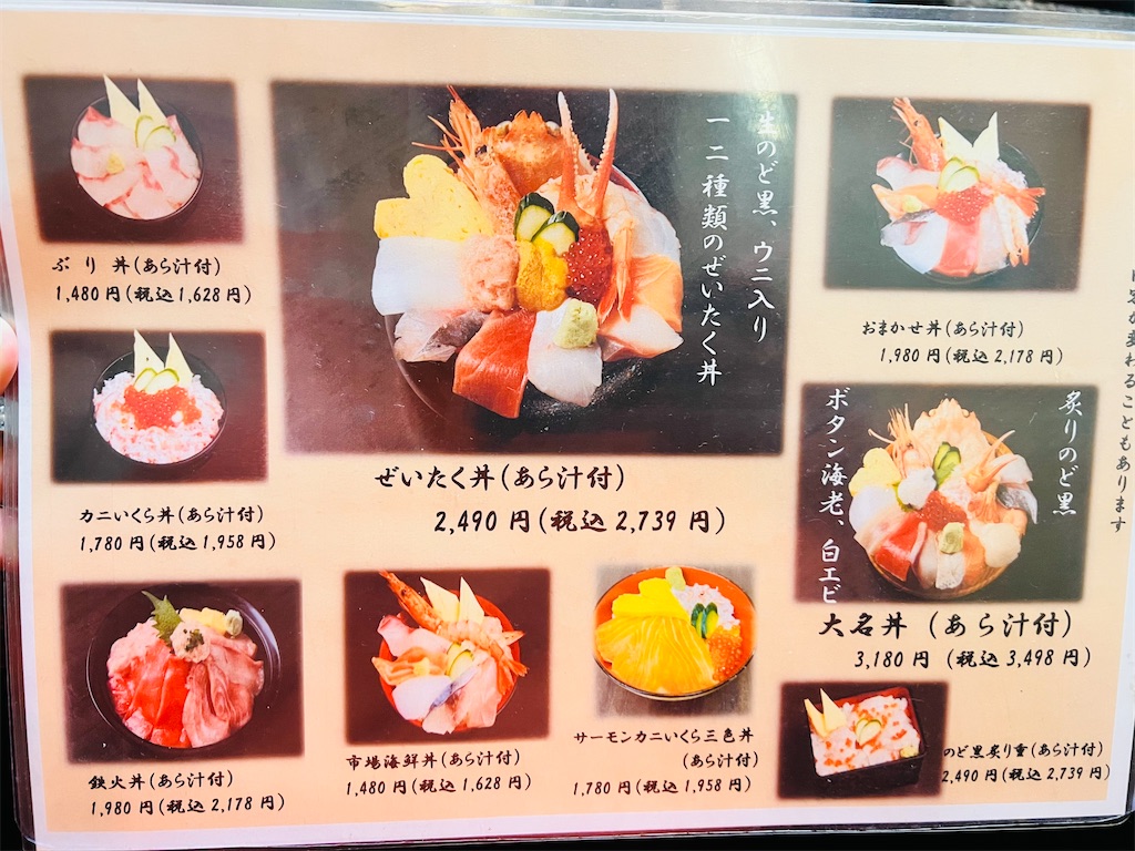 f:id:gumma_umaimono:20230528213237j:image