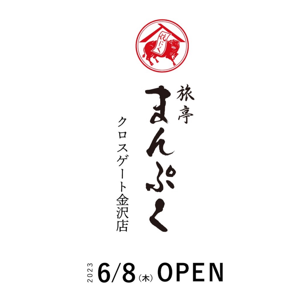 f:id:gumma_umaimono:20230529133308j:image f:id:gumma_umaimono:20230529133308j:image