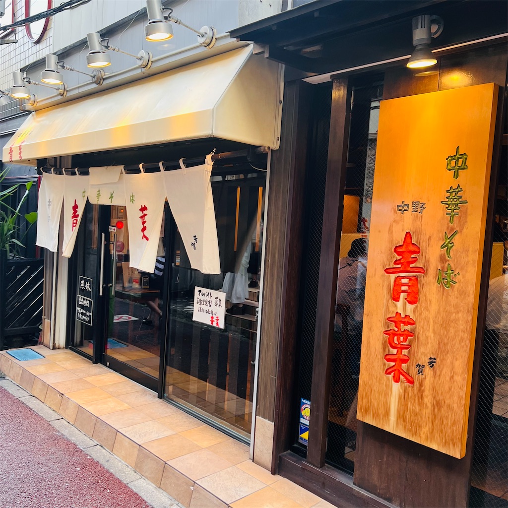 f:id:gumma_umaimono:20230604101613j:image