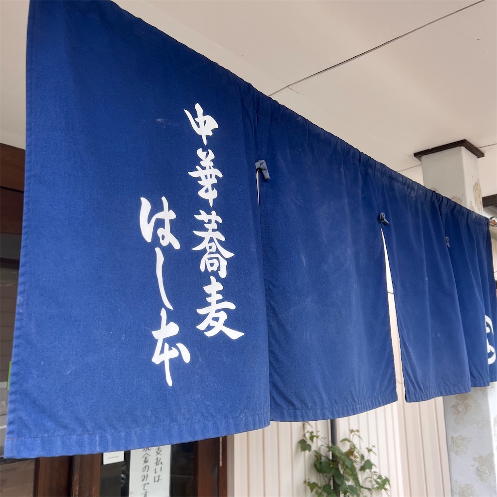 f:id:gumma_umaimono:20230611175002j:image