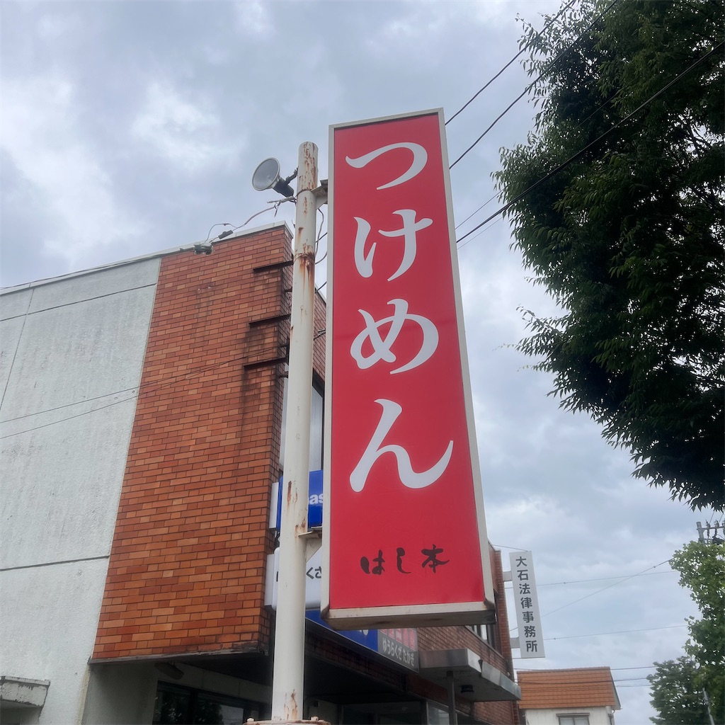 f:id:gumma_umaimono:20230611175016j:image